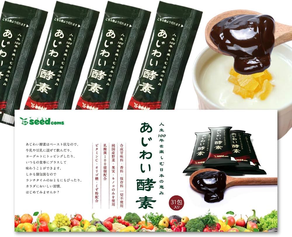 シードコムス あじわい酵素 31包 ペーストタイプの新酵素 乳酸菌 オリゴ糖 ビタミンC ペー... – POWERFUL CARE INNER BEAUTY