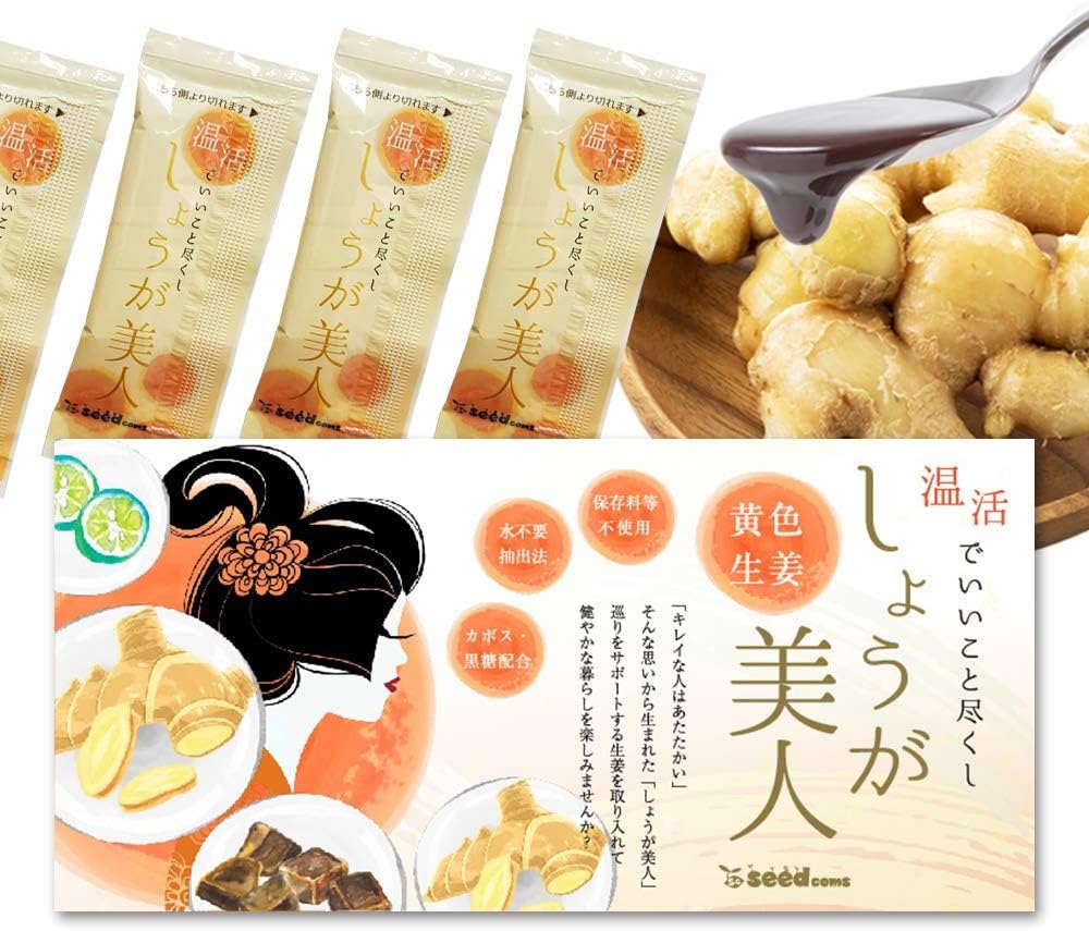 シードコムス 生姜シロップ 長崎県産 生姜 使用 サプリメント しょうが美人 ペースト状 1箱... – POWERFUL CARE INNER BEAUTY