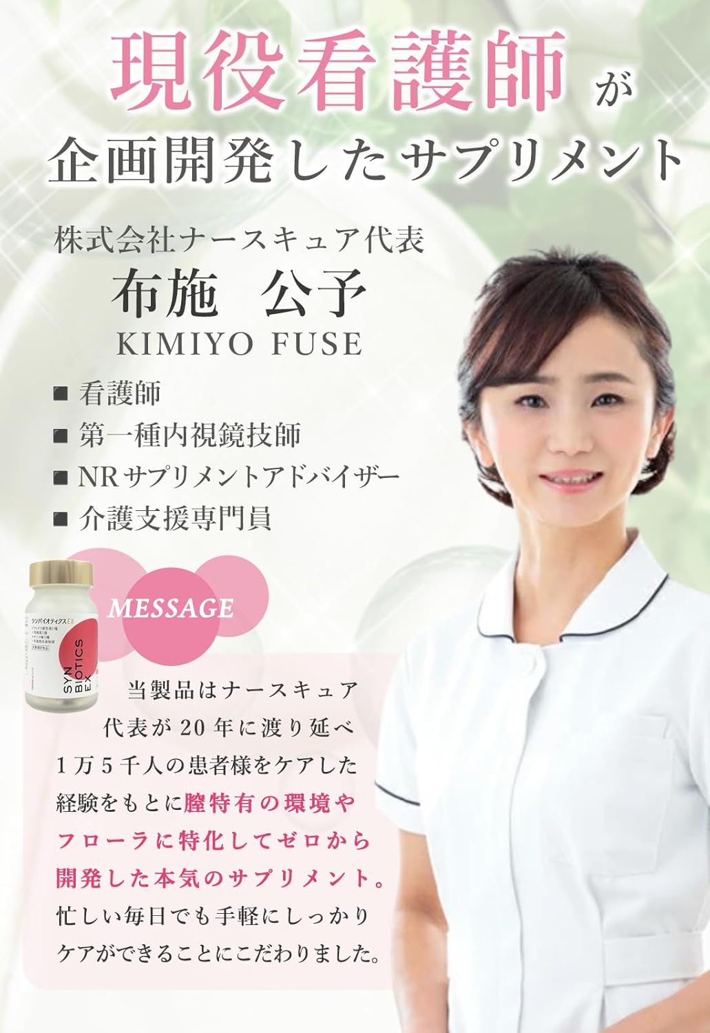 シンバイオティクス EX 60粒 (育菌/現役看護師監修) 菌のチカラで全身サポート (無添加... – POWERFUL CARE INNER BEAUTY