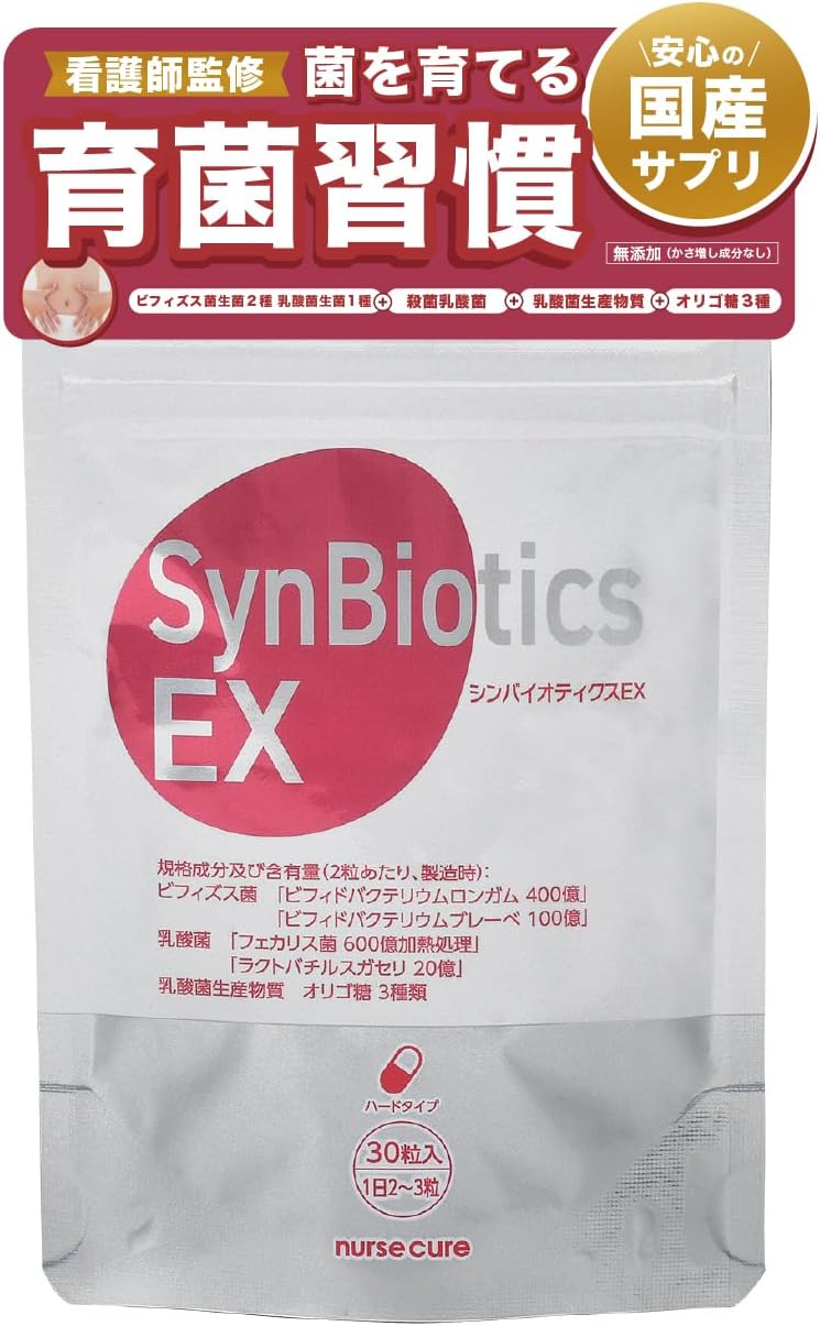 シンバイオティクス EX 60粒 (育菌/現役看護師監修) 菌のチカラで全身サポート (無添加... – POWERFUL CARE INNER BEAUTY