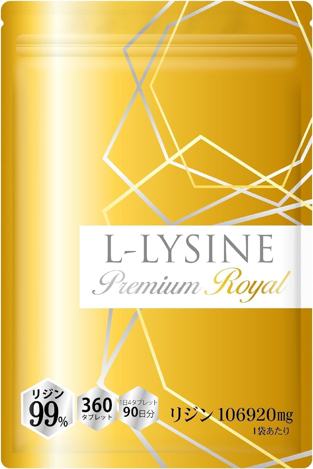 【医師監修】リジンサプリ 1日2376mg 1袋106920mg L-リジン配合 45～90日... – POWERFUL CARE INNER BEAUTY