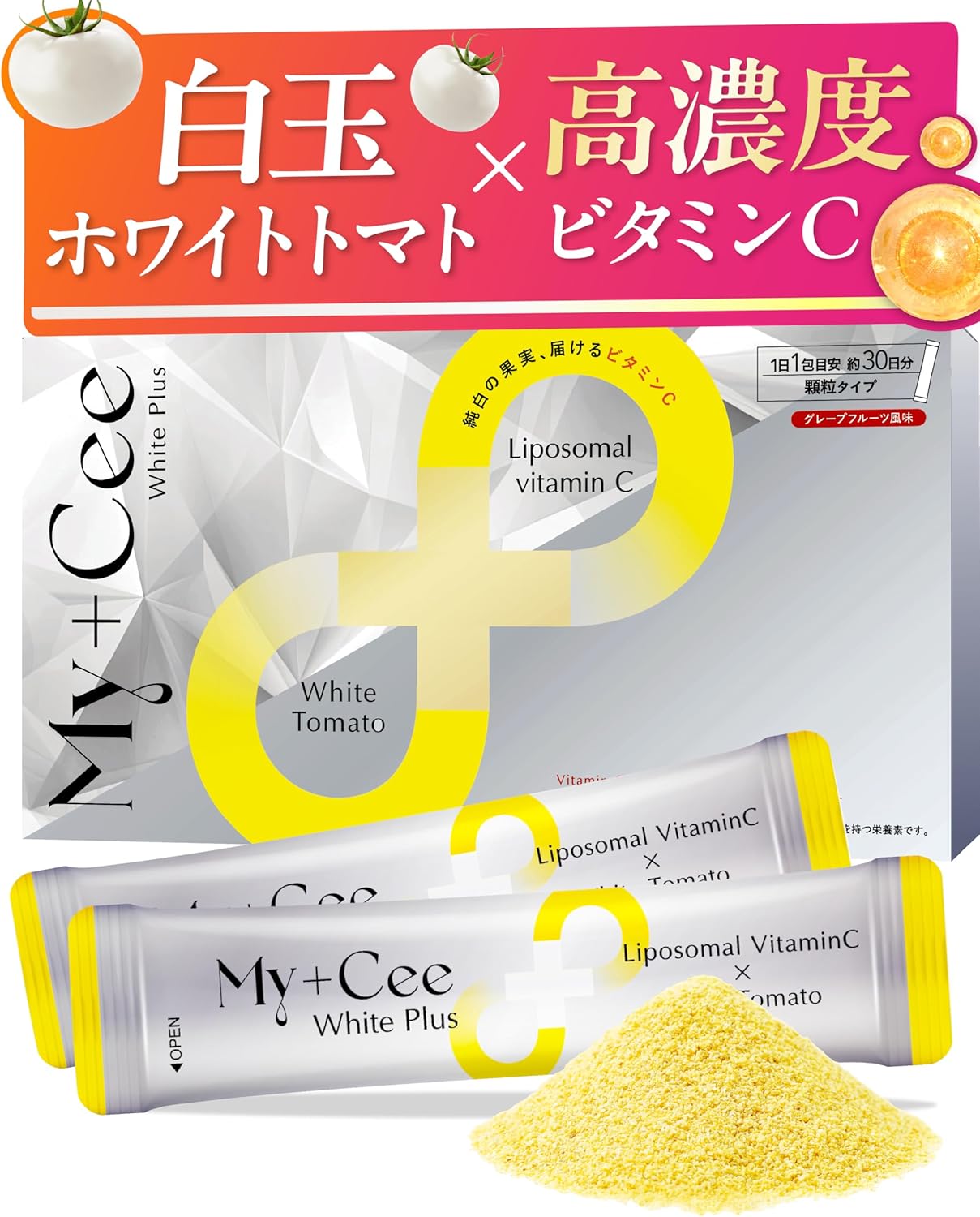 【飲む白玉×超濃度ビタミンc】 リポソームビタミンc ホワイトトマト ビタミンc サプリ 30... – POWERFUL CARE INNER BEAUTY