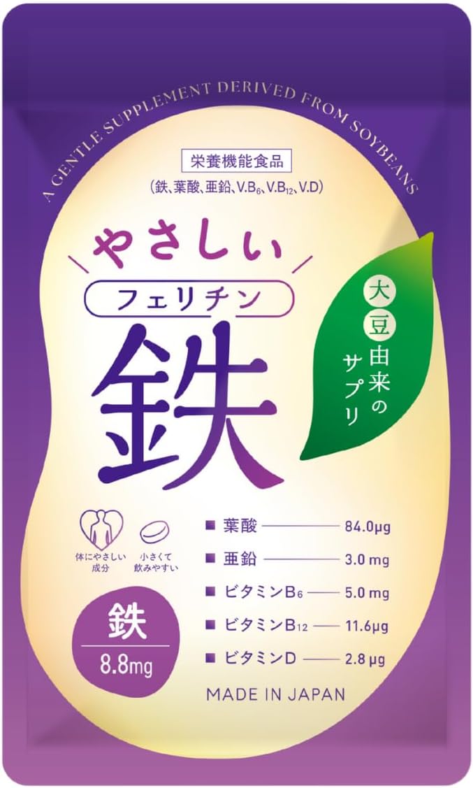 Vitabrid やさしい フェリチン鉄 ( 30日分 / 60粒 / 鉄 サプリ ) 親子で... – POWERFUL CARE INNER BEAUTY