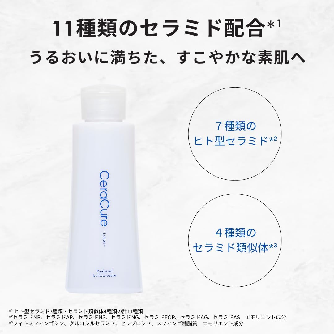 セララボ【セラキュアローション（120mL）】 化粧水 セラミド 敏感肌 乾燥肌 ヒト型セラミ... – POWERFUL CARE OUTER BEAUTY